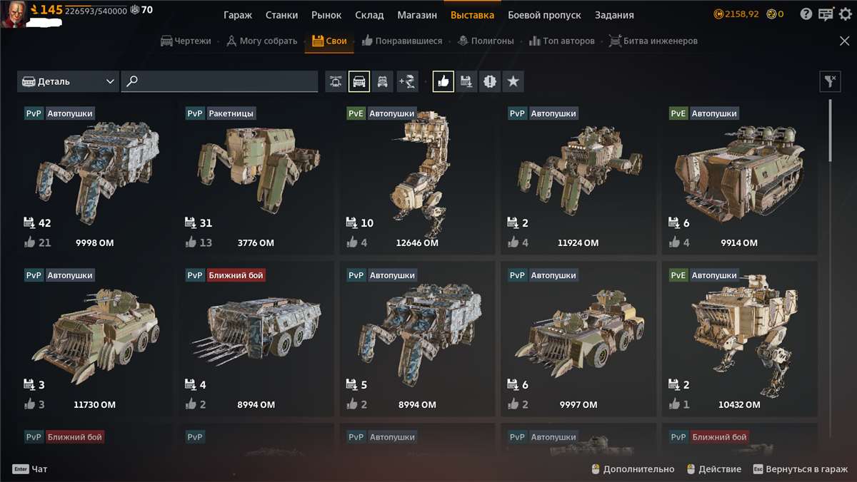 продажа аккаунта к игре Crossout